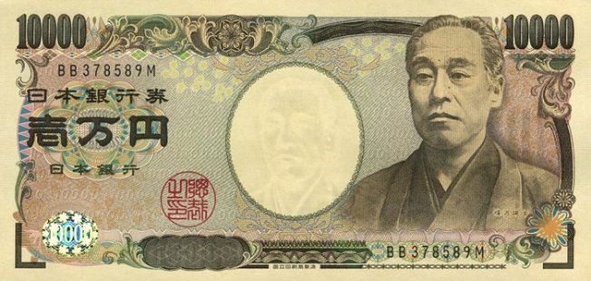На купюре: Фукудзава Юкич - японский мыслитель, просветитель 19 века
